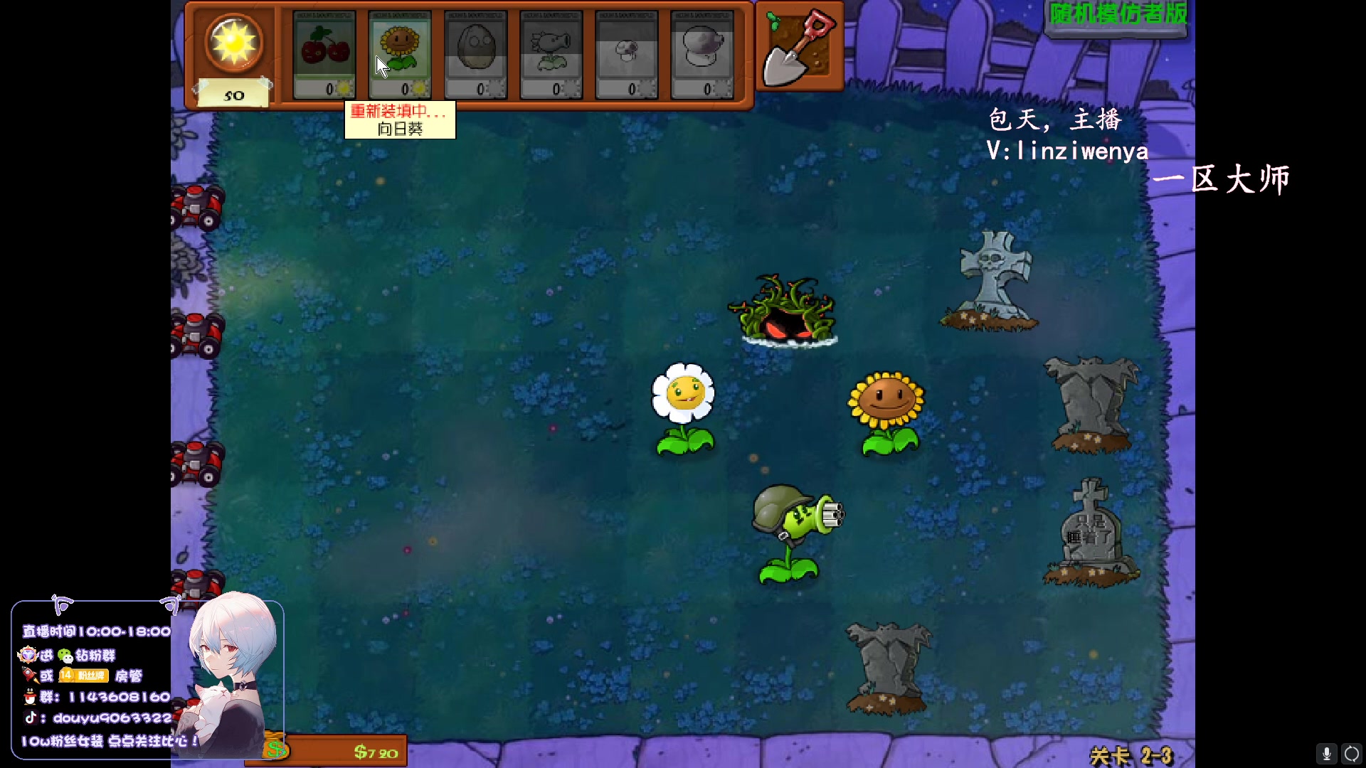 【2023-11-06 13点场】林子文i：峡谷第一，高分段打野教学！！！