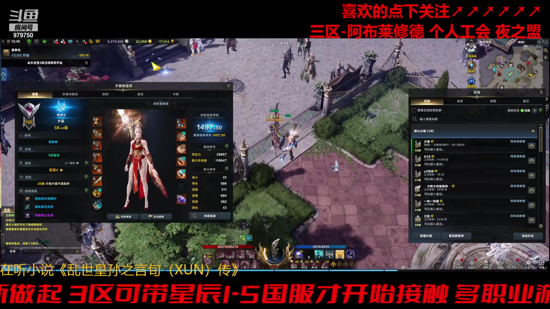 【2023-11-3 12点场】三凯1986:三区阿布服继续搬瓦片