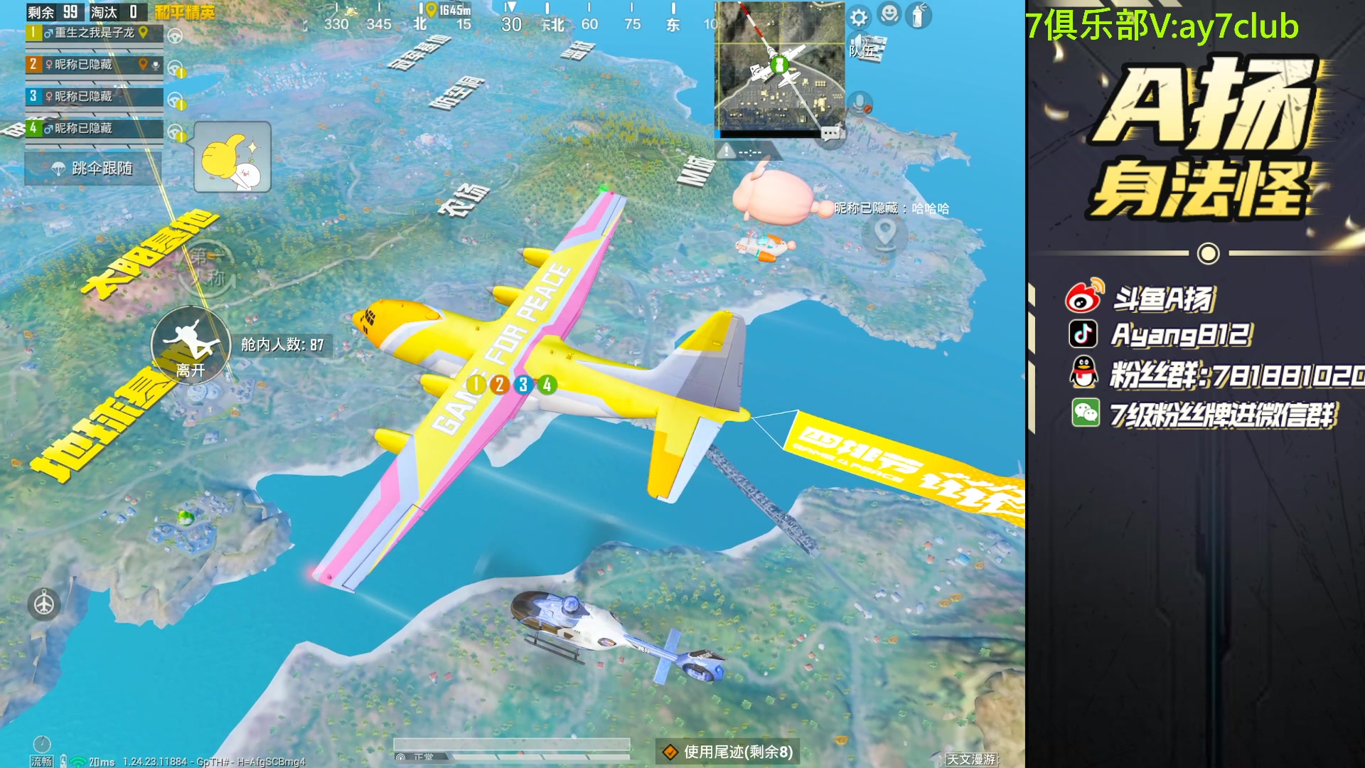 【2023-11-05 22点场】A扬丷：<斗鱼第一猛男>