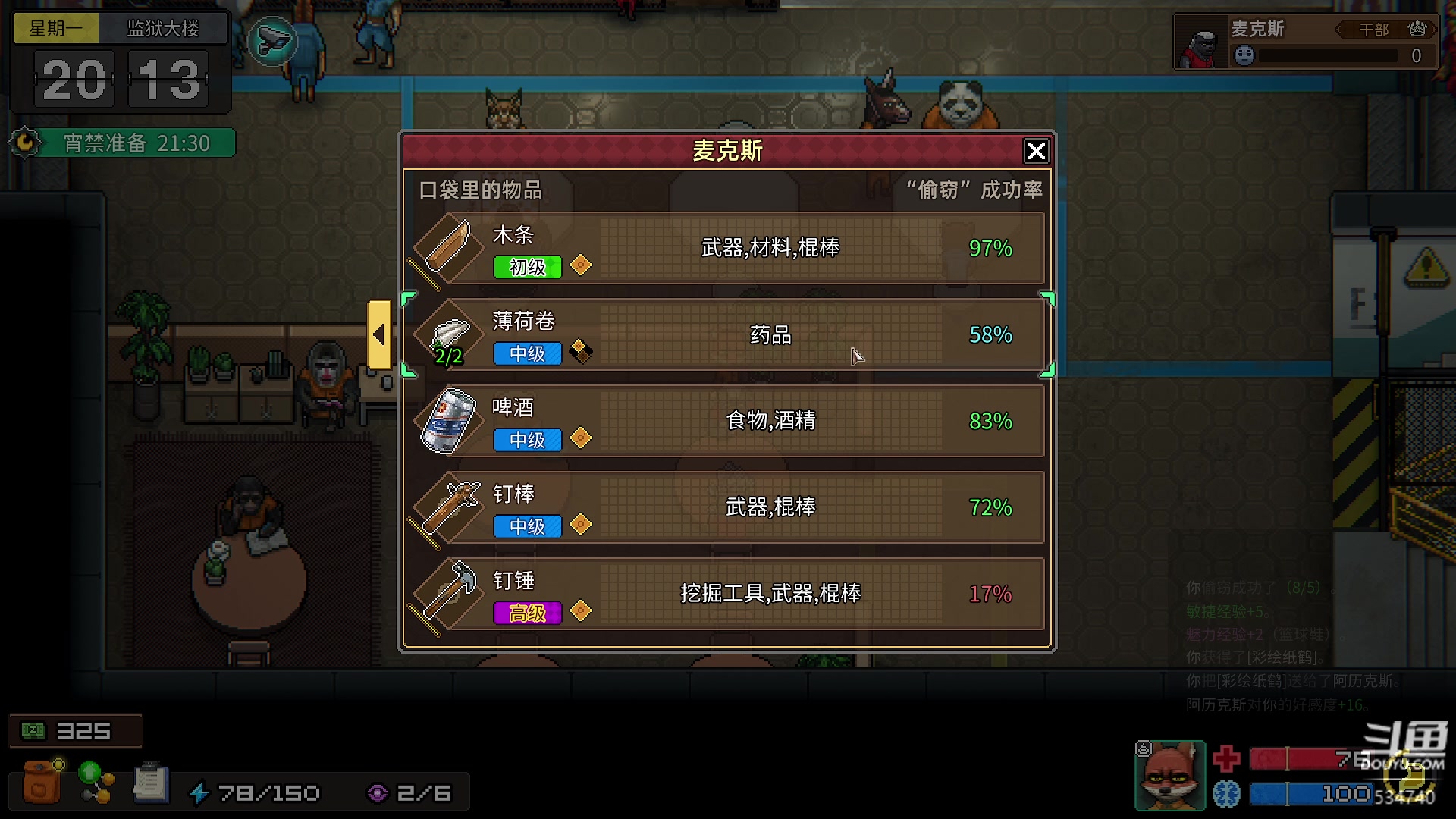 【2023-11-05 21点场】丨马老六丨：马老六的游戏室