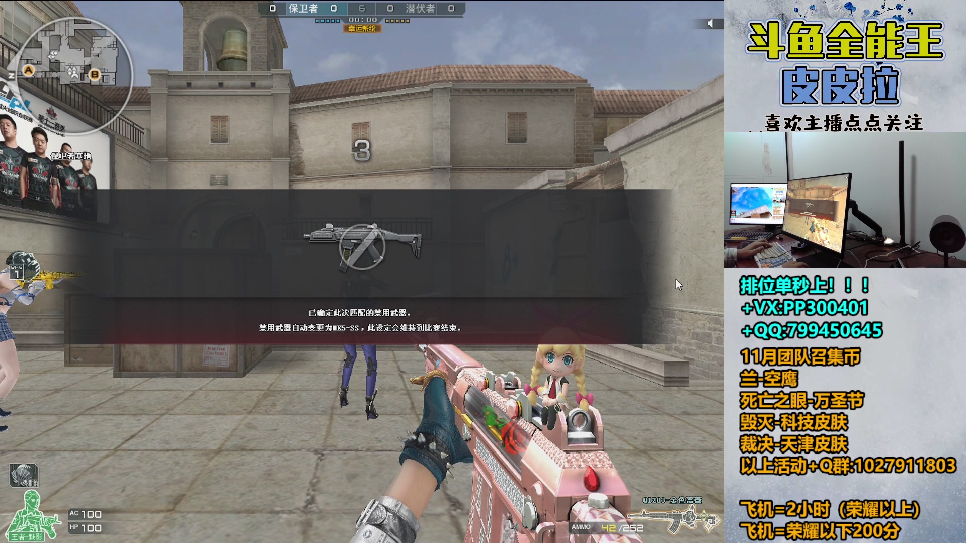 【2023-11-06 20点场】皮皮拉3004O1：拉哥:赛季最后几天！