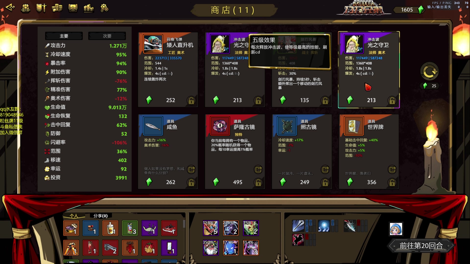 【2023-11-06 17点场】小刘_qq：小刘的直播间！