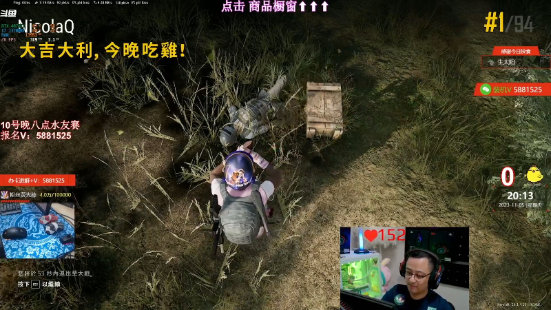 我在斗鱼看气人主播QQQ直播热门游戏