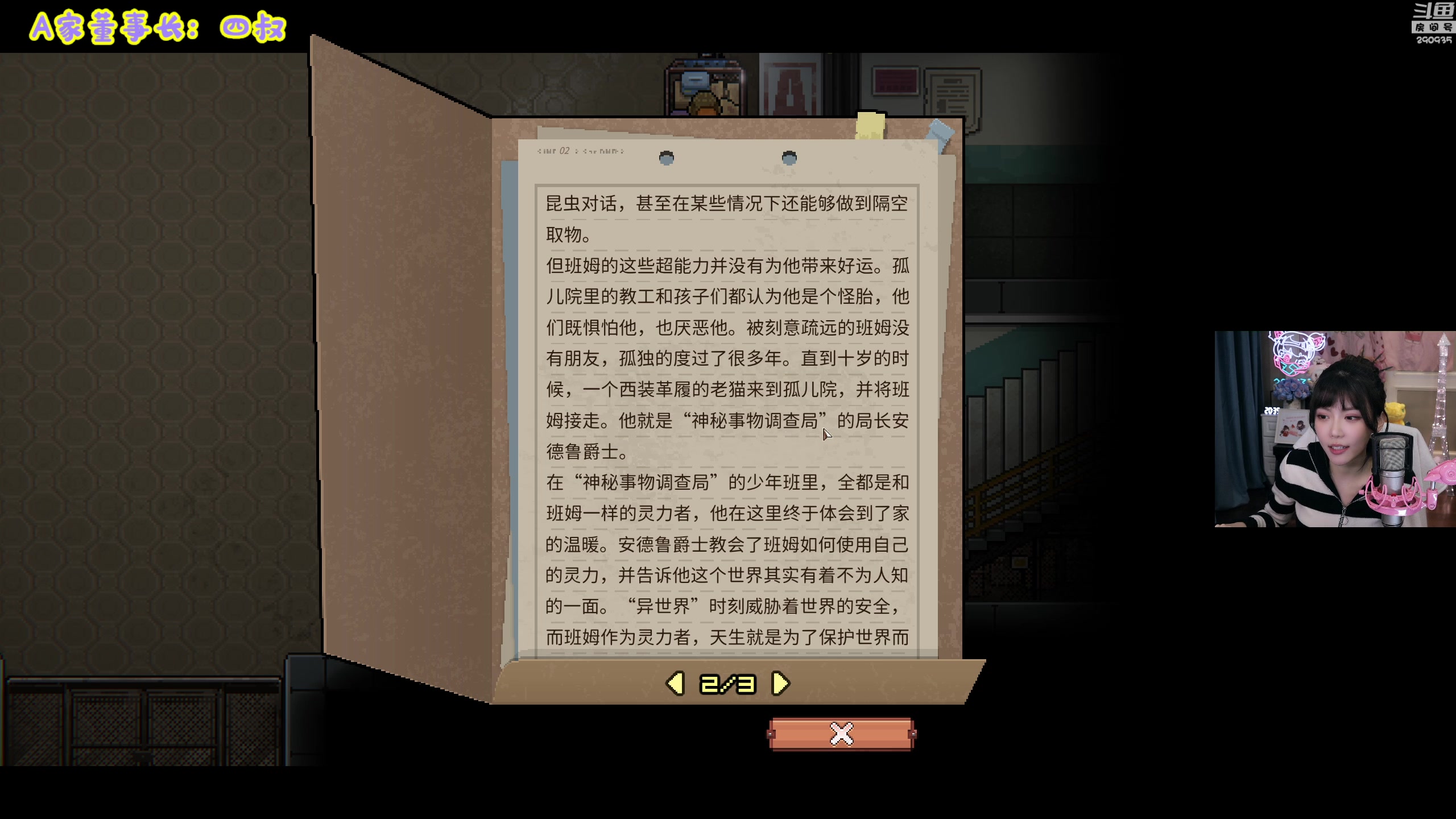 【2023-11-06 20点场】不2不叫周淑怡：淑怡 : 双倍亲密度~~