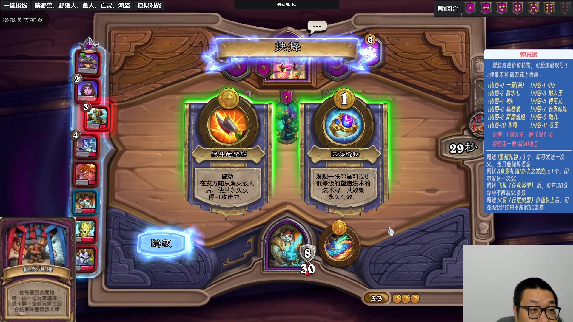 【2023-11-06 19点场】王师傅精益求精：多日未炉 今日下棋~~~~