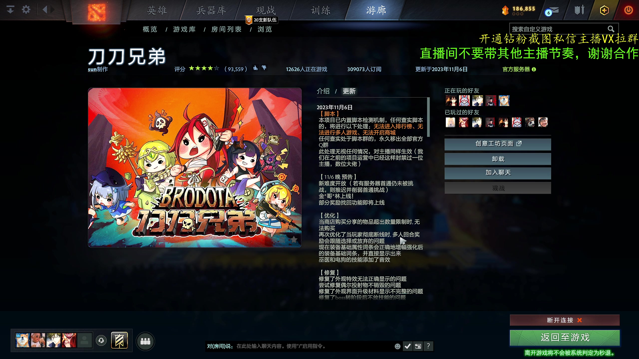 【2023-11-06 16点场】ZippO宝哥：健康哥上线！！！
