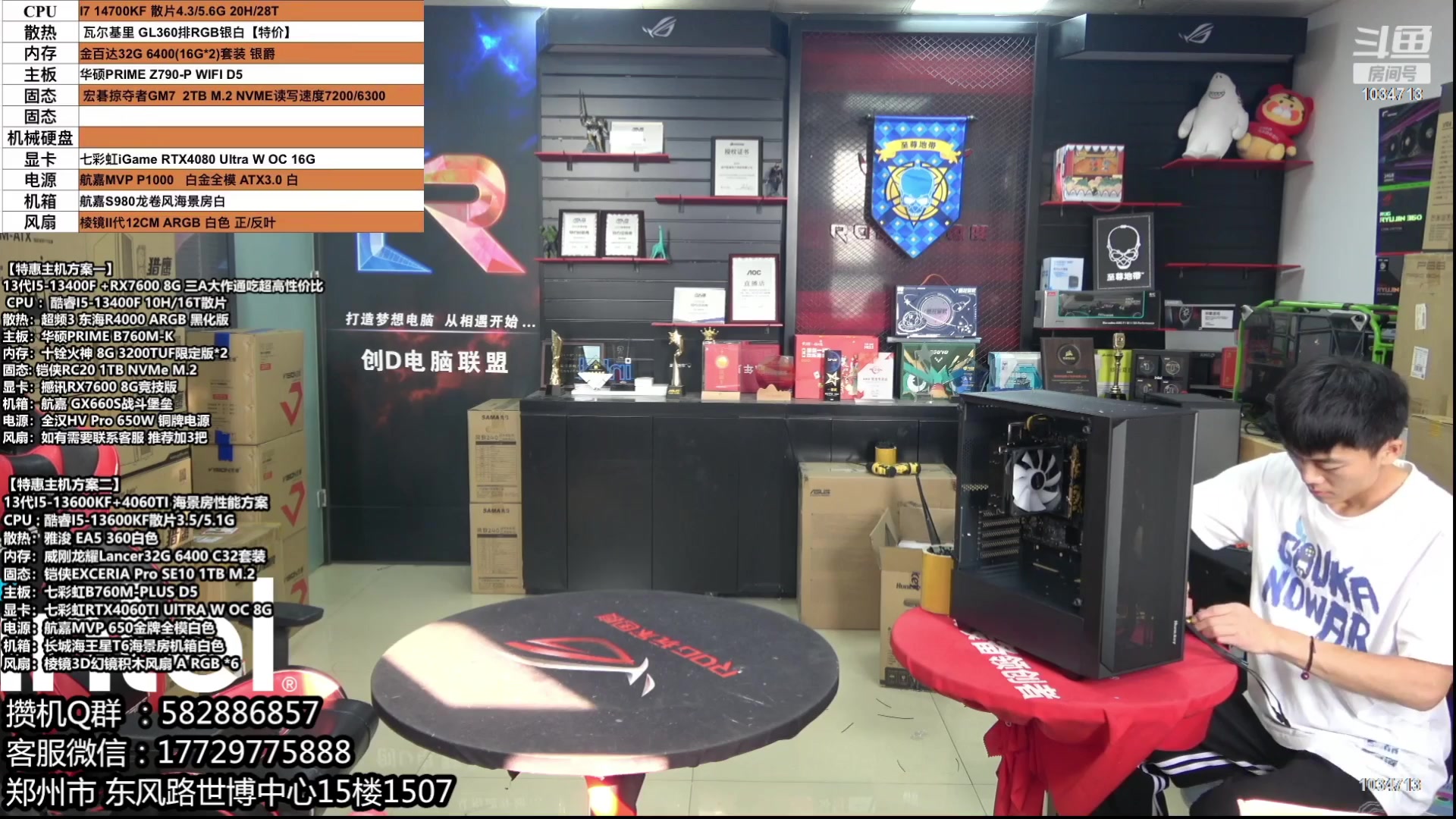 【2023-11-06 00点场】创D电脑联盟：郑州创D：双11电脑活动开启