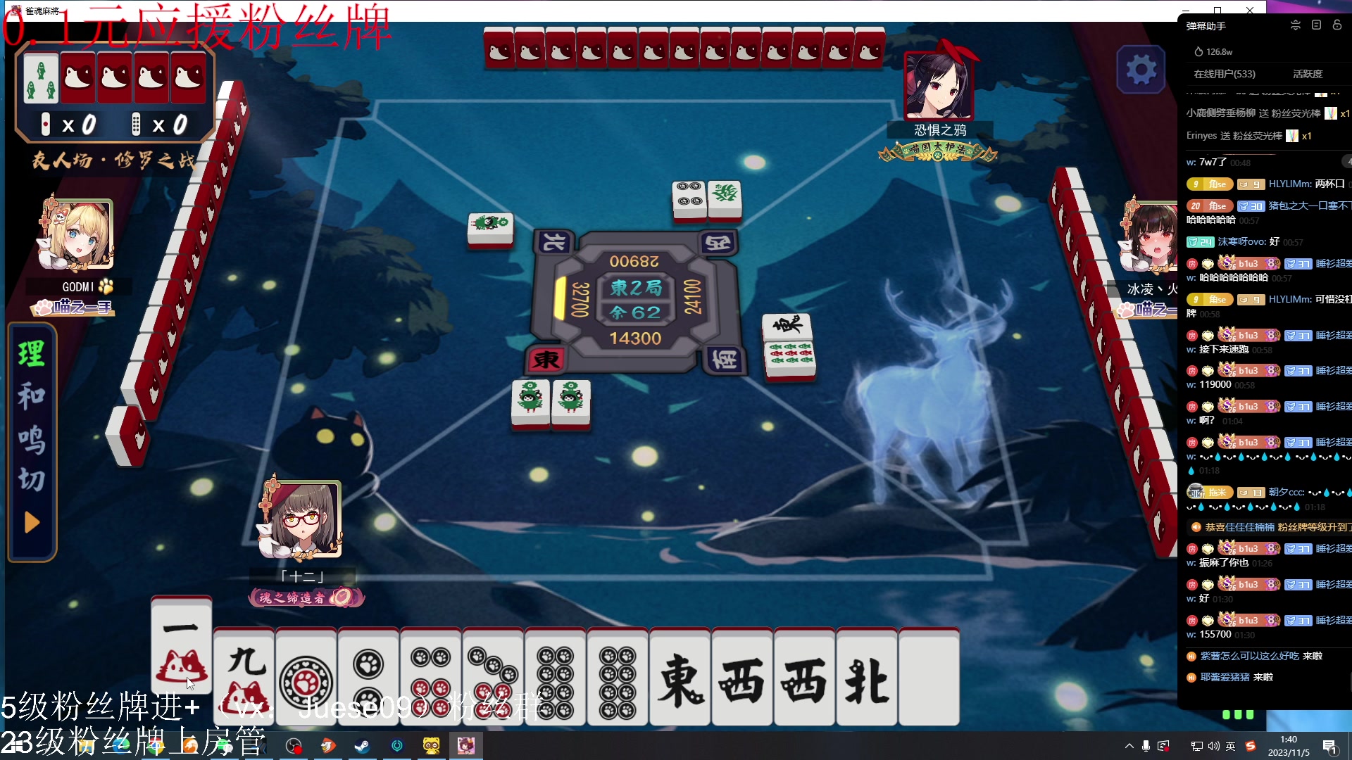 【2023-11-05 01点场】小角色ovo：小游戏天才来喽！