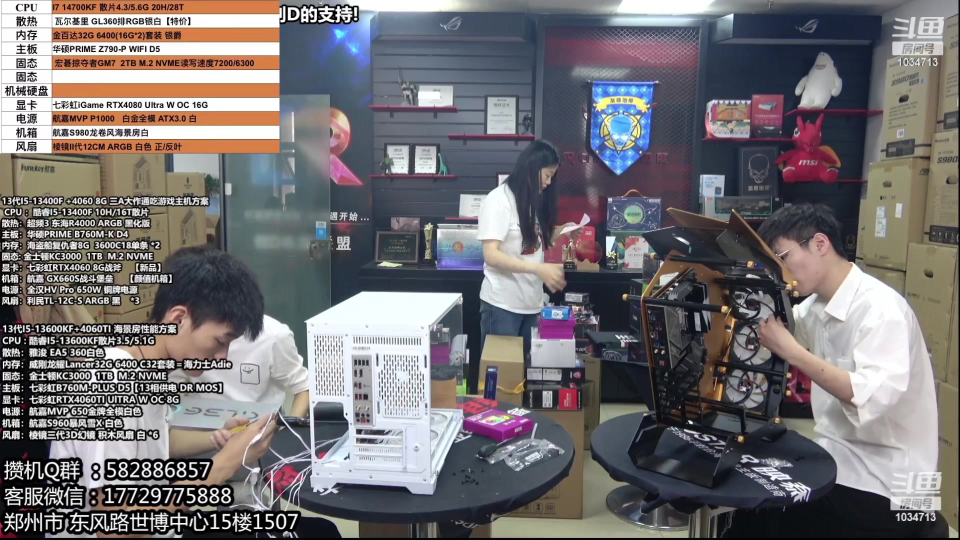 【2023-11-06 02点场】创D电脑联盟：郑州创D：双11电脑活动开启