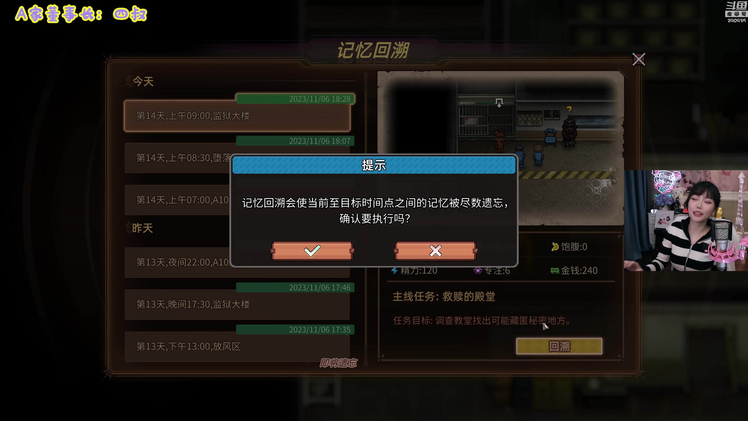【2023-11-06 18点场】不2不叫周淑怡：淑怡 : 双倍亲密度~~