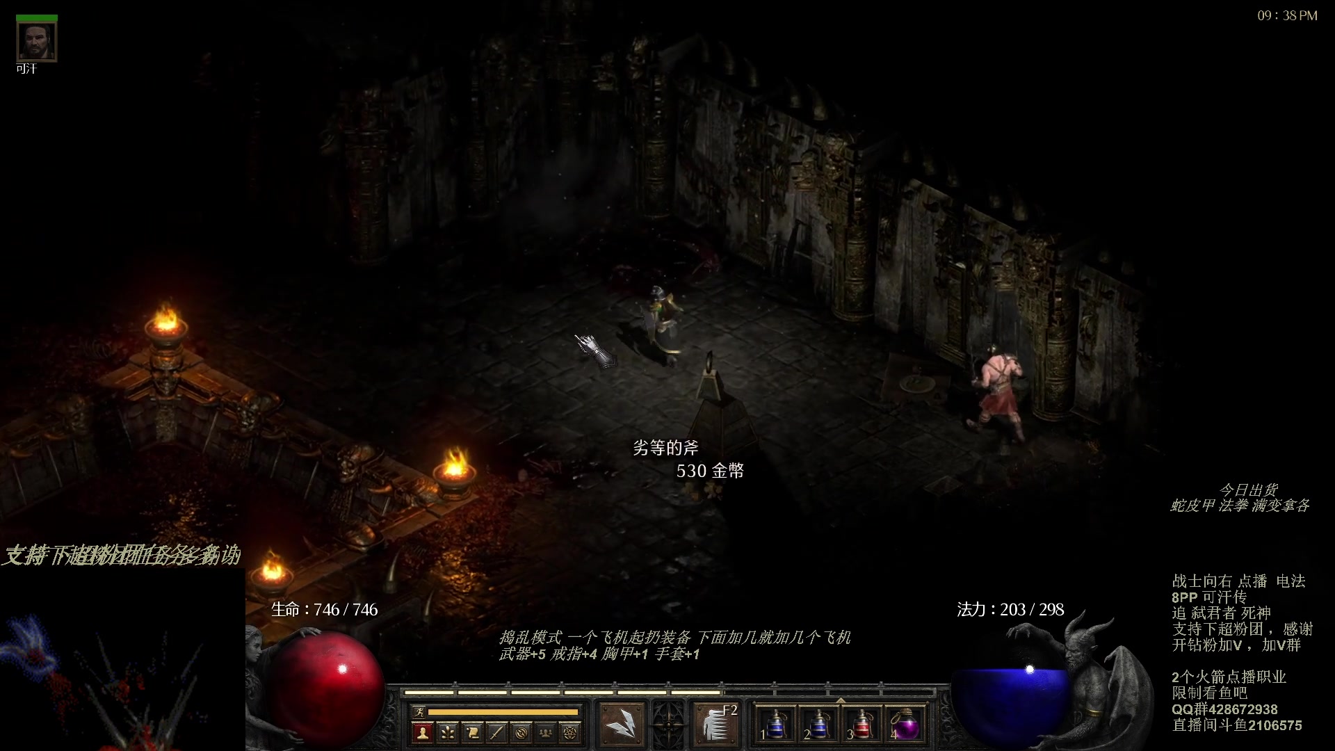 【2023-11-06 18点场】英雄吕布：暗黑 专家 8PP电法 可汗传 开荒