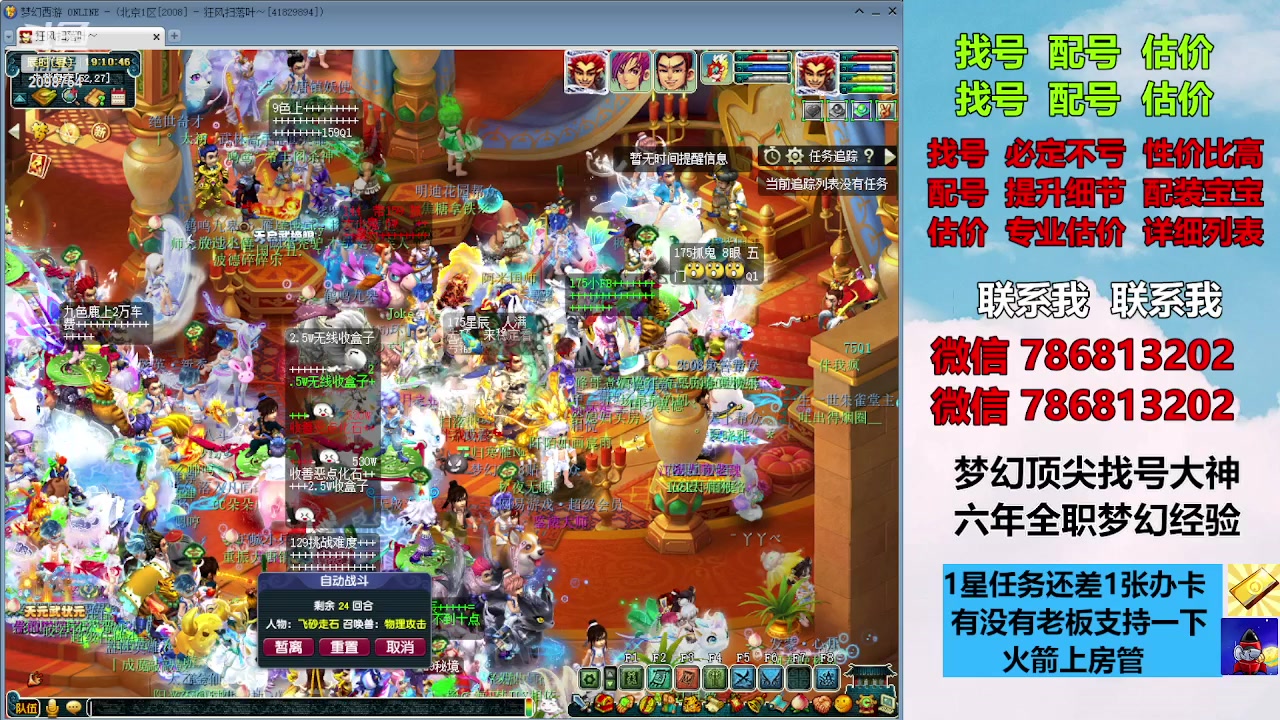 【2023-11-06 18点场】来自1995：找号主播。估号配号就是专业