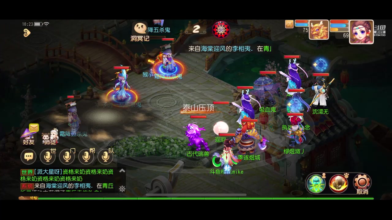 【2023-11-02 09点场】樱桃mike：梦幻西游喜欢