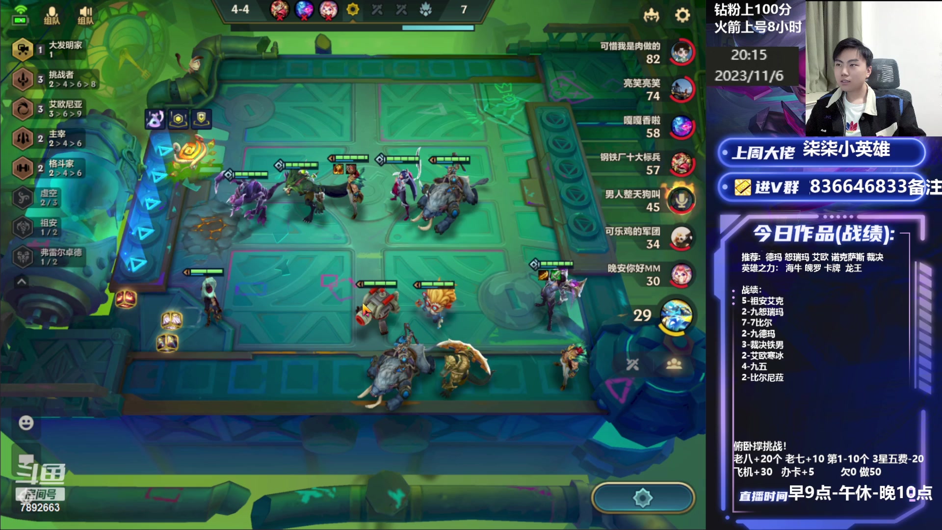【2023-11-06 19点场】死亡轰炸DD：海牛冷门阵容上分