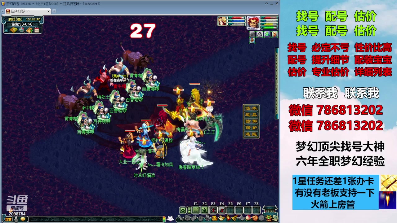 【2023-11-06 14点场】来自1995：找号主播。估号配号就是专业