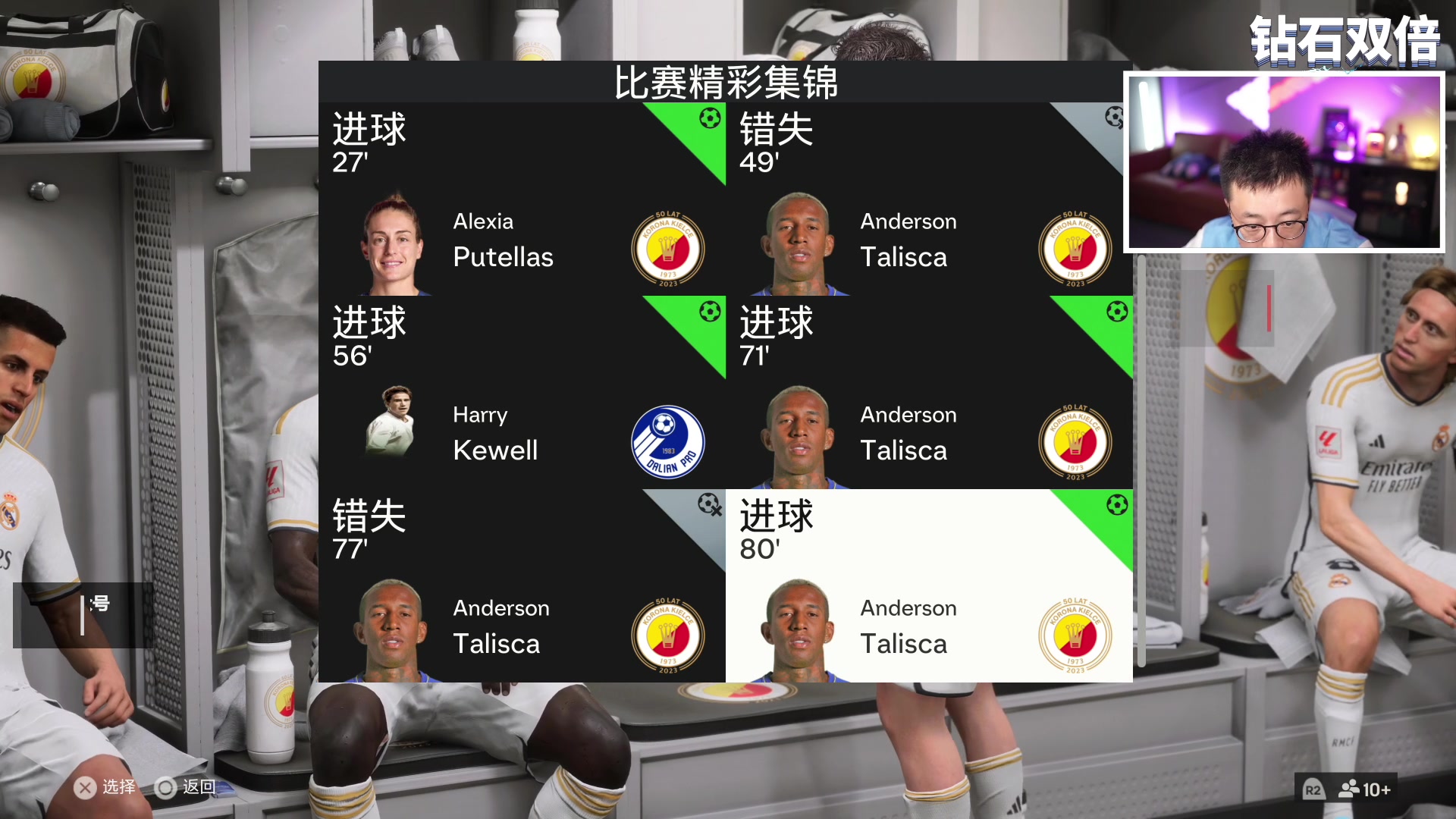 【2023-11-06 21点场】COCO花式FIFA：钻石双倍：传奇升级,零氪起飞