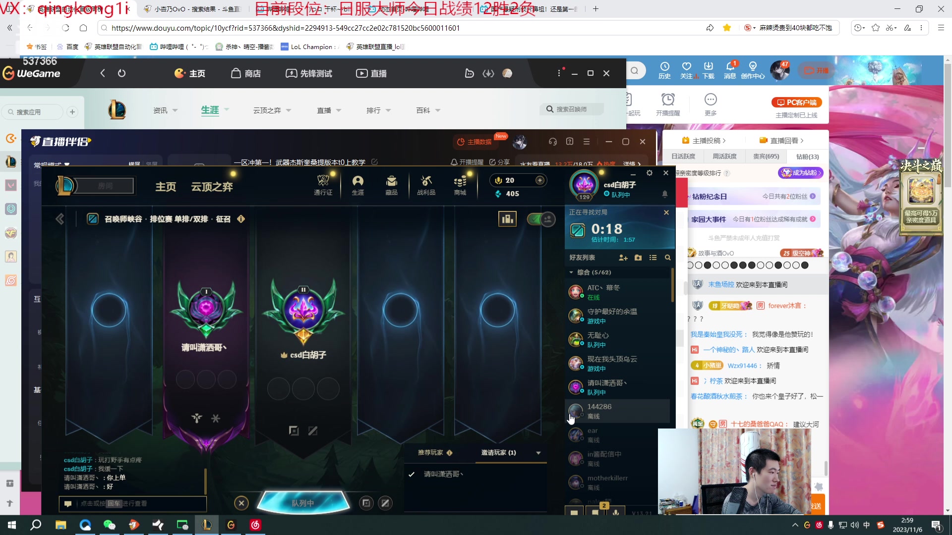 【2023-11-06 02点场】杀神丶晴空：一区冲第一！武器杰斯奎桑提版本t0上教学