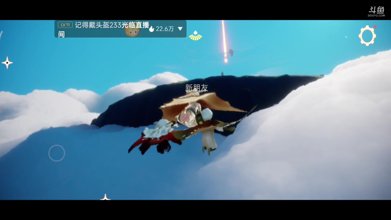 【2023-11-04 22点场】铭铭仔仔：#光遇#火爆来袭