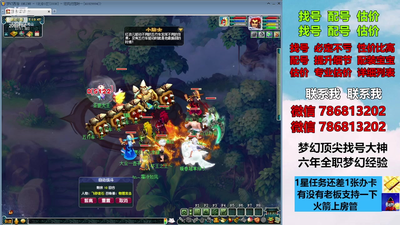 【2023-11-06 16点场】来自1995：找号主播。估号配号就是专业