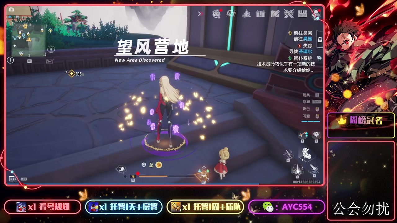 【2023-11-05 22点场】安逸城GG：【幻塔】轻科幻开放世界手游