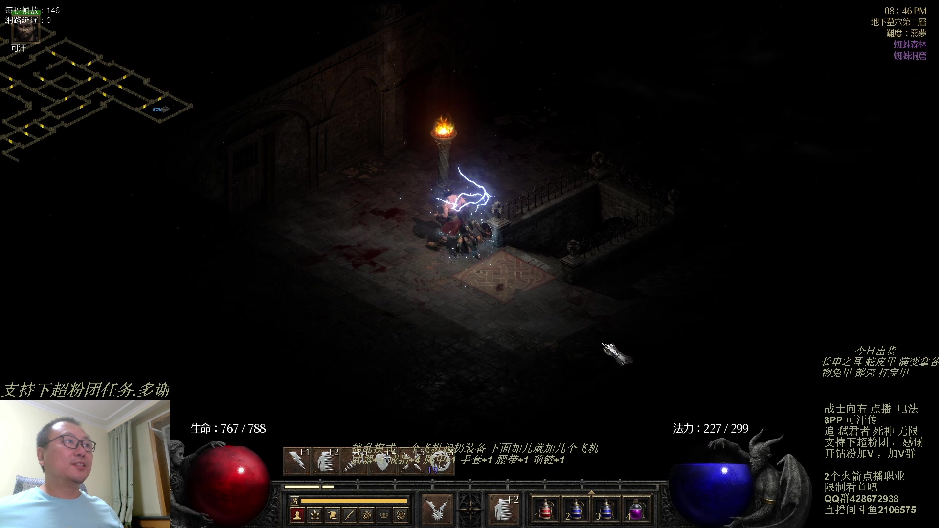 【2023-11-06 20点场】英雄吕布：暗黑 专家 8PP电法 可汗传 开荒