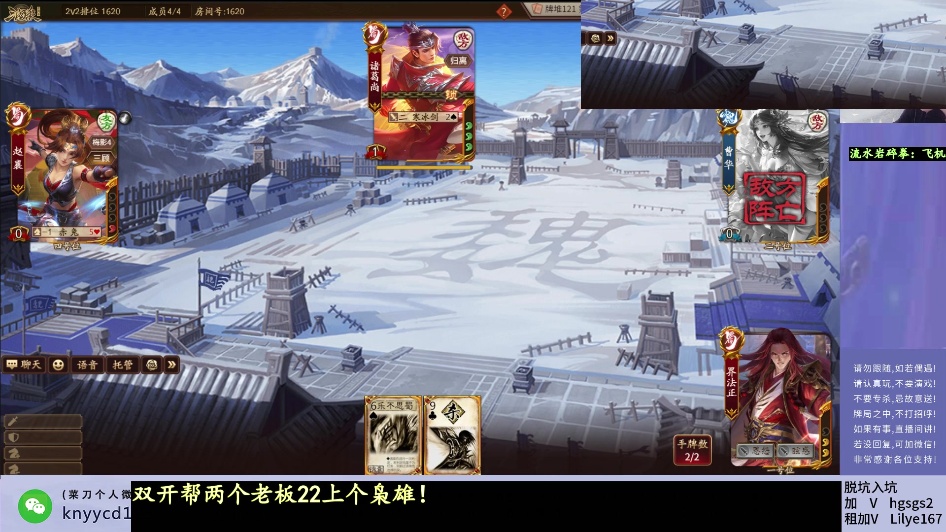 【2023-11-02 20点场】菜刀三国杀：新赛季冲冲冲！ 160504