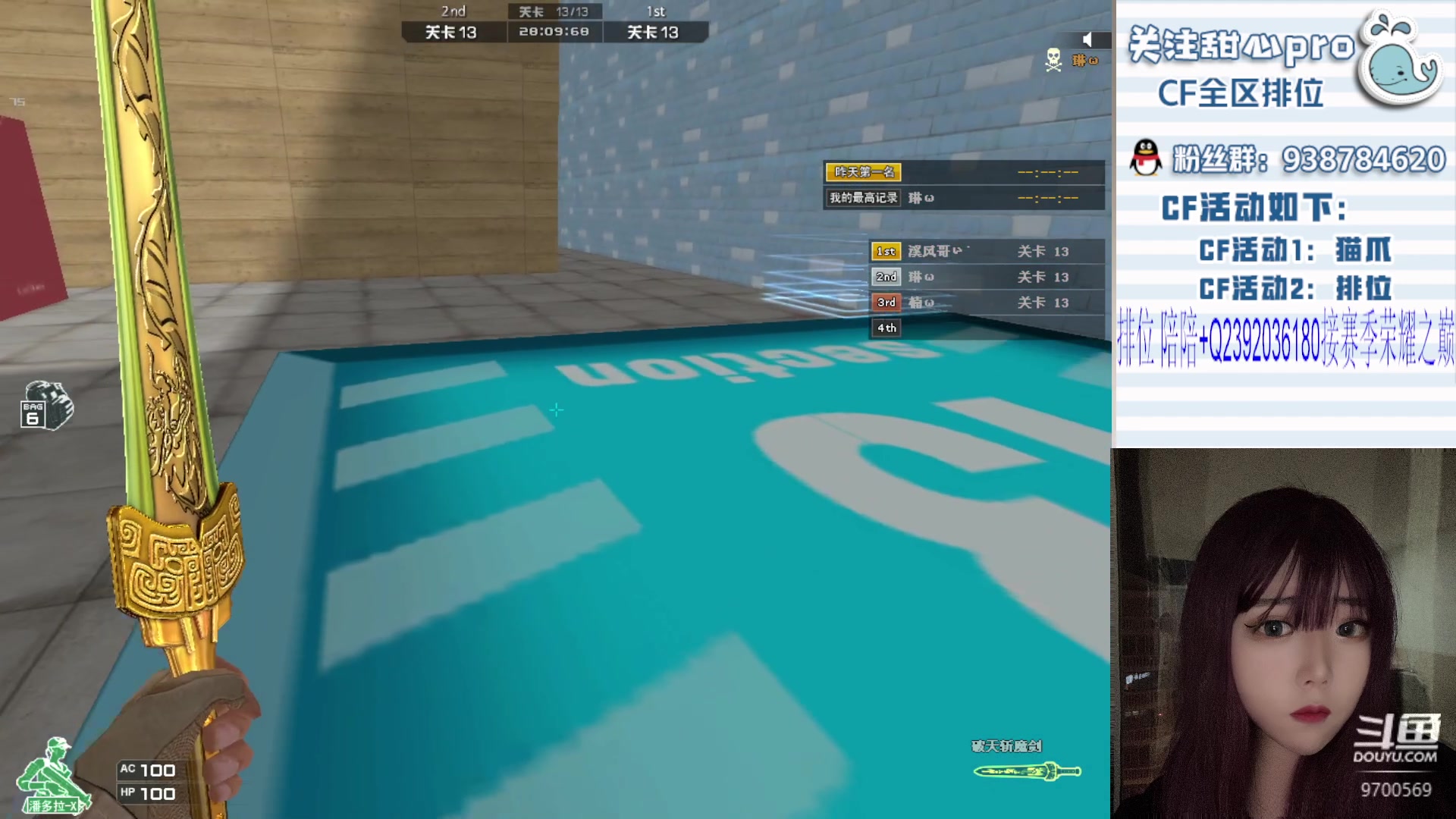 【2023-11-05 19点场】甜心pro：全区排位/负婆在等你