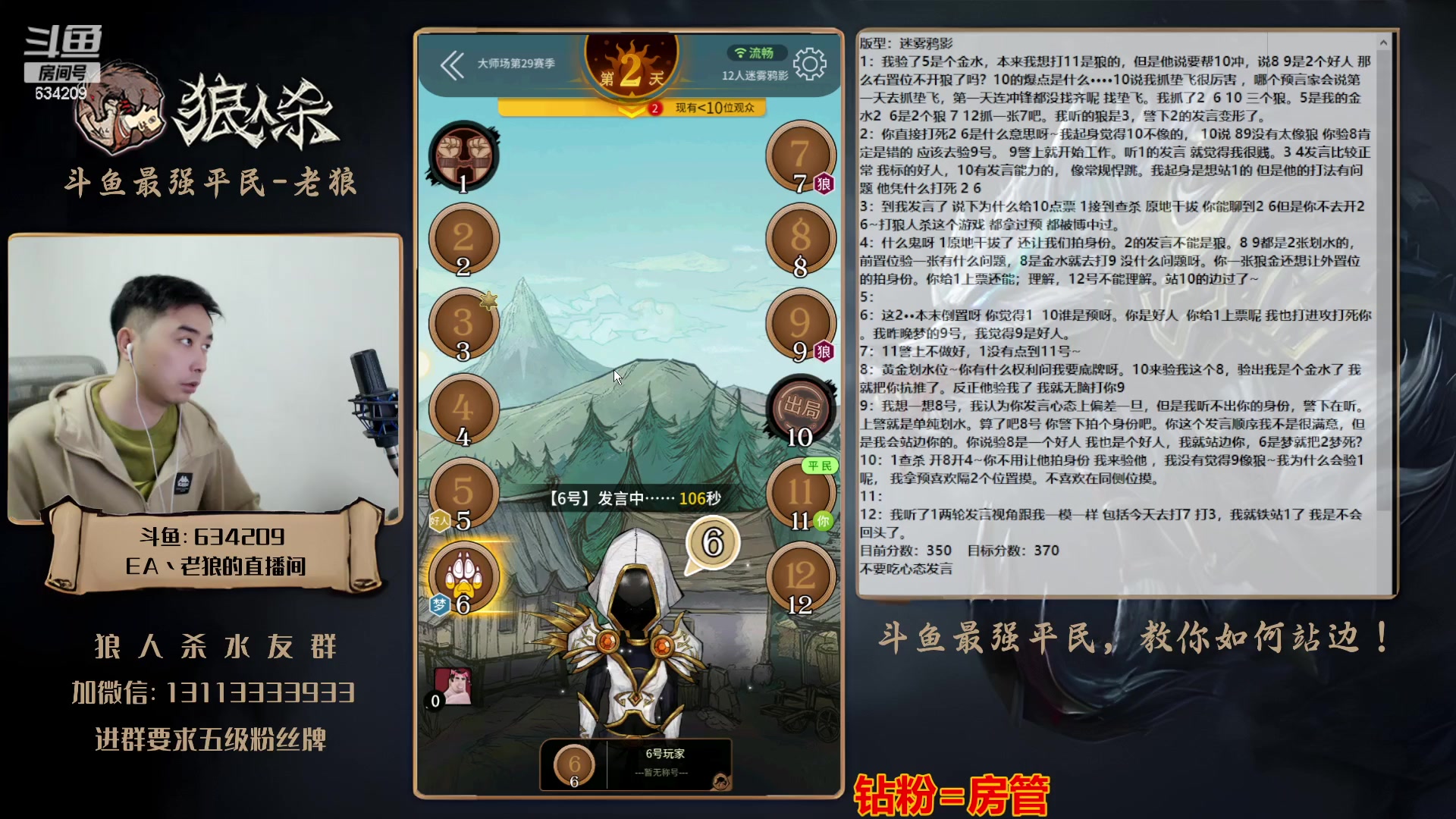 【2023-11-05 21点场】EA丶老狼：#官方狼人杀#双倍亲密+3倍亲密上限！