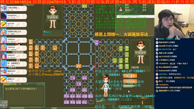 【四国军棋】神机小诸葛的精彩时刻 20231106 18点场