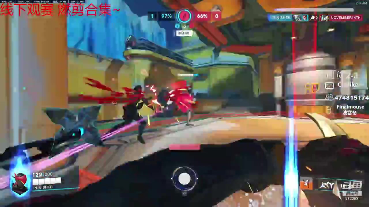 【2023-11-06 06点场】Cnzlike：深圳线下观赛 休息几天