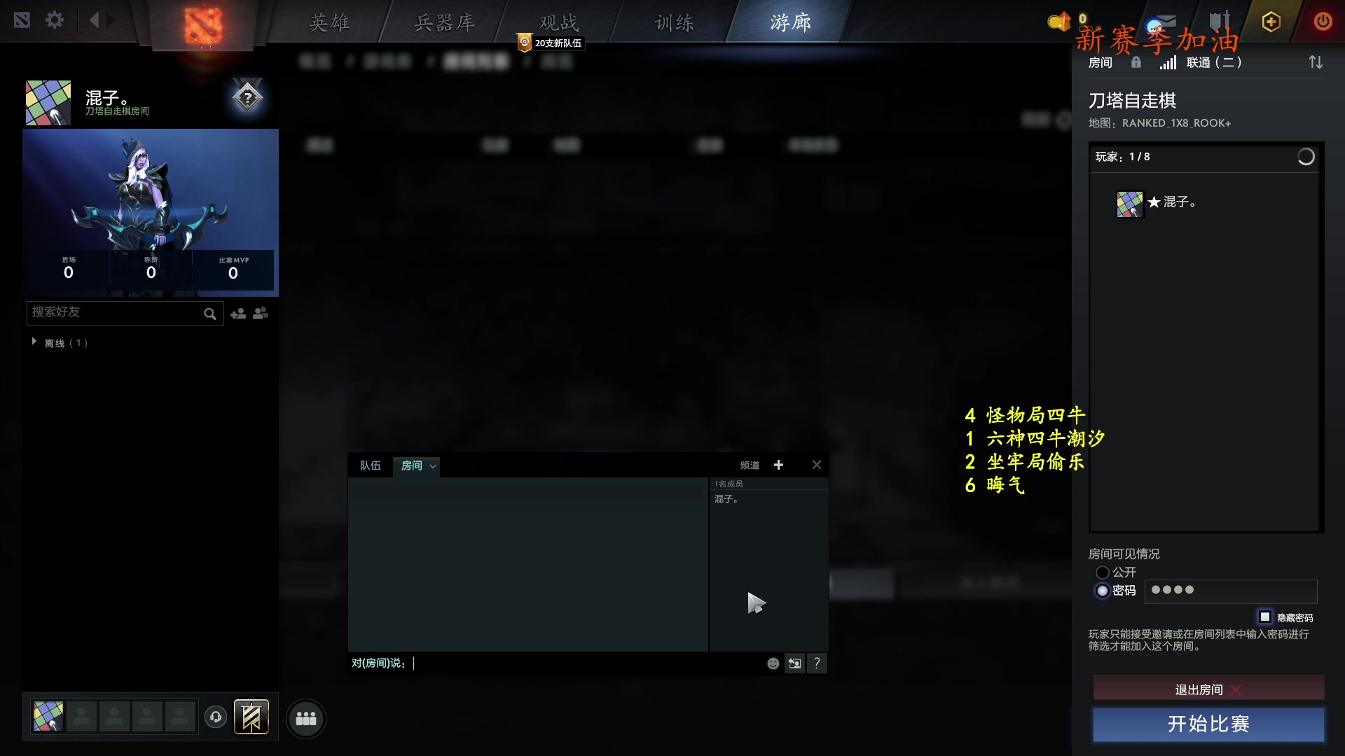 【2023-11-03 01点场】叫我混子丶：新赛季深深上个皇后。