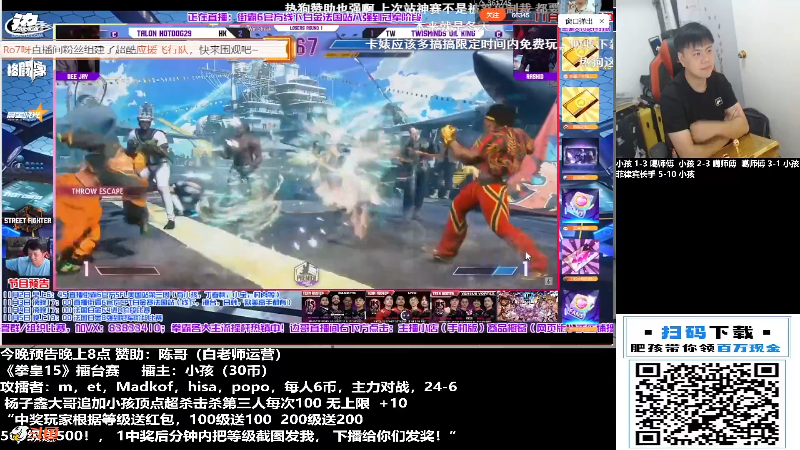 【格斗游戏】游天堂的精彩时刻 20231106 00点场