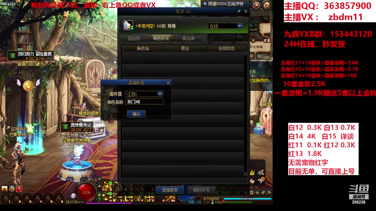 【2023-11-06 14点场】主播东门：东门：强化增幅大狂欢