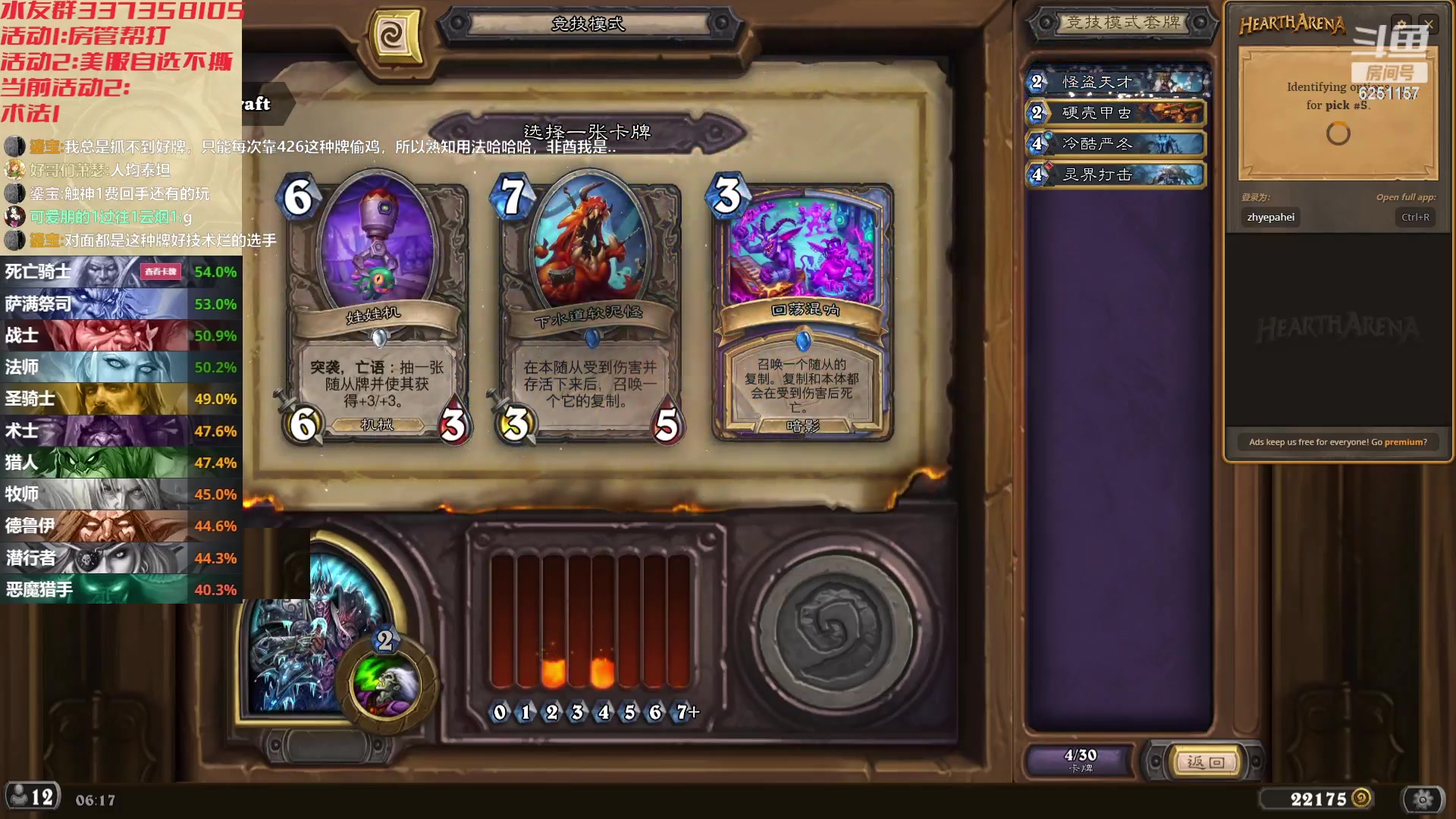 【2023-11-06 05点场】麦迪文哥：夜里兴高采烈，白天无精打采