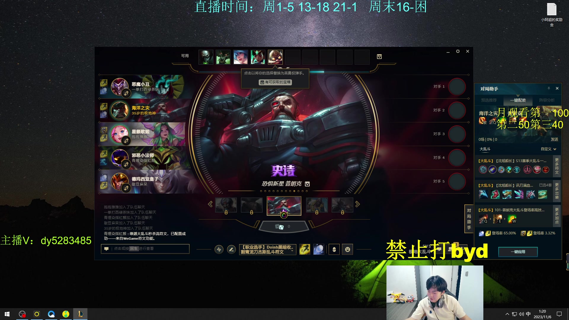 【2023-11-06 00点场】byd小阿超：大乱斗byd来了~电一有车位！！