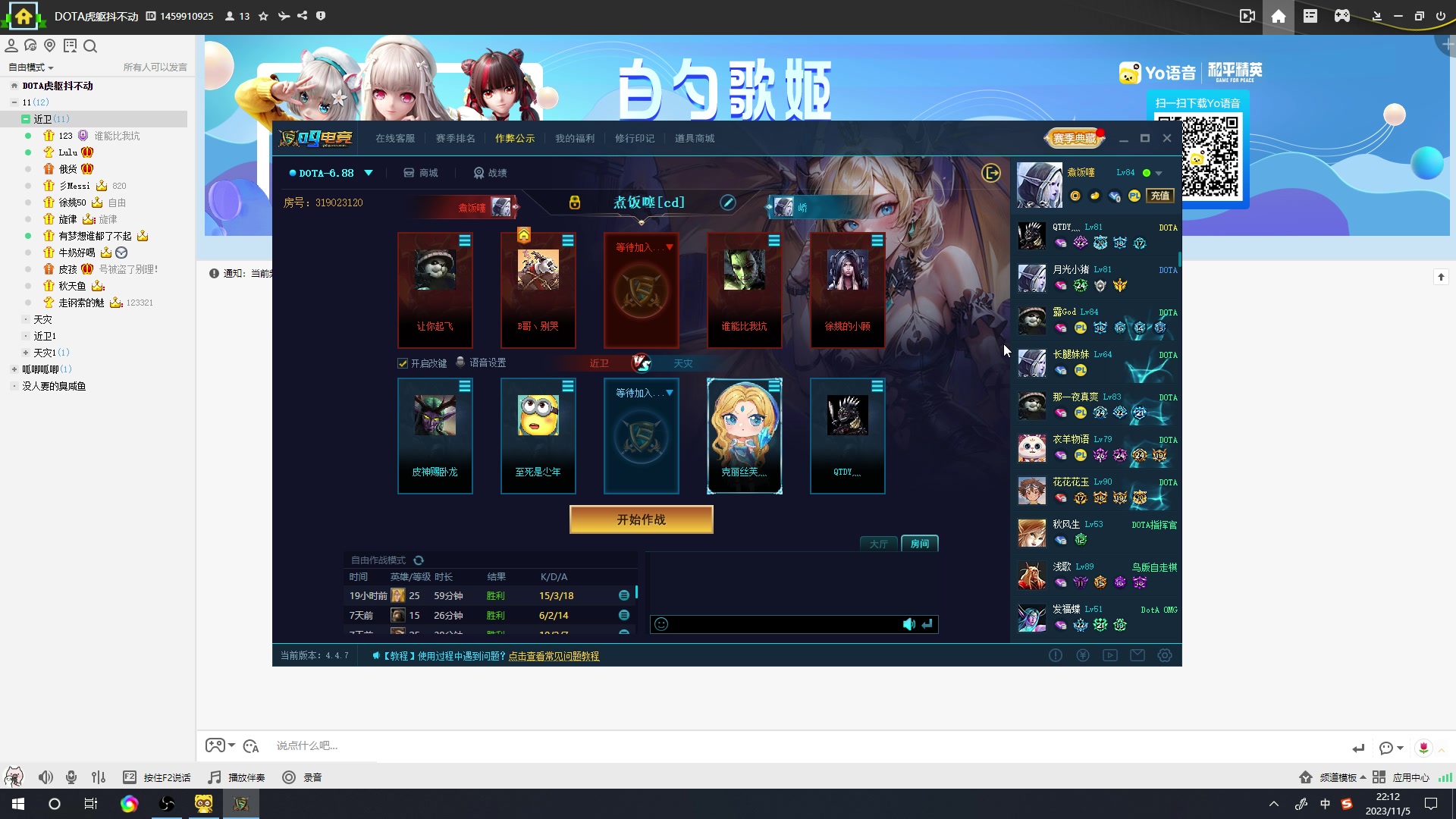 【2023-11-05 21点场】My弟灬：享受超神的每一天