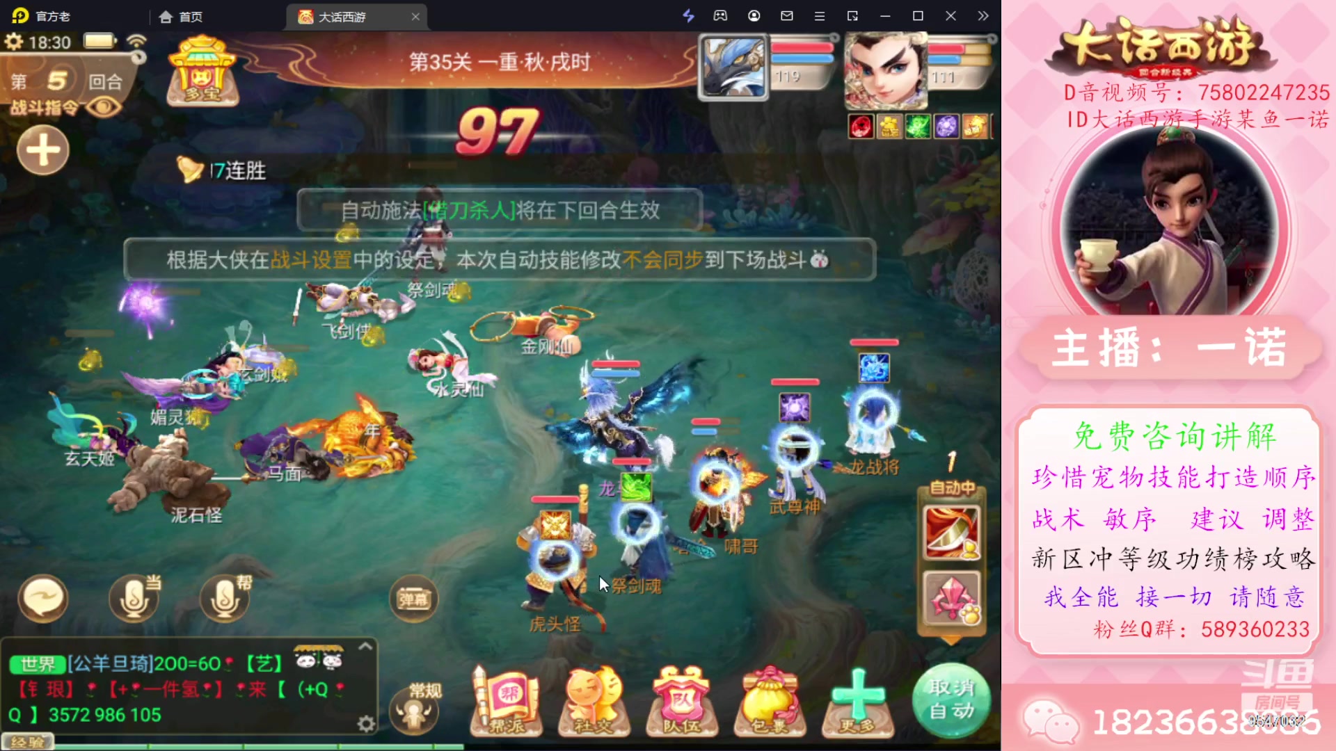 【2023-11-06 17点场】大话西游一诺：新区二阶单挑十一星