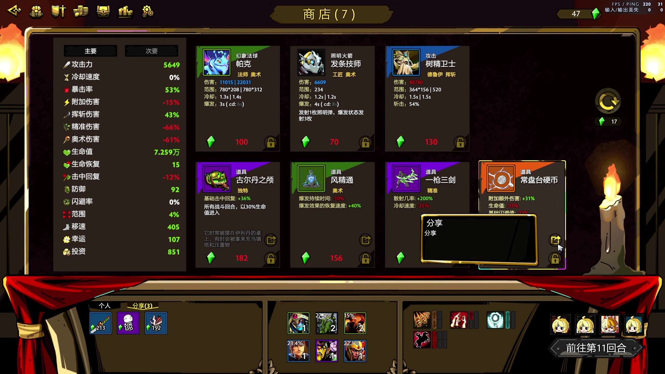 【2023-11-06 19点场】yyfyyf：随便玩玩! 9999