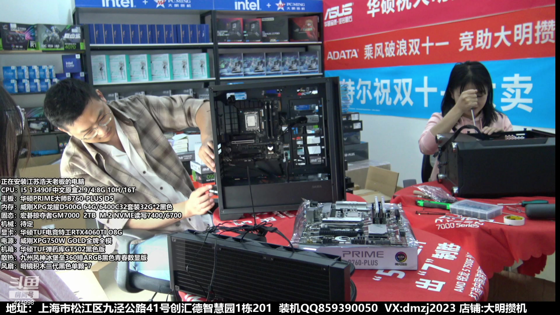 【2023-11-06 13点场】上海大明海：【大明攒机】双十一狂欢节