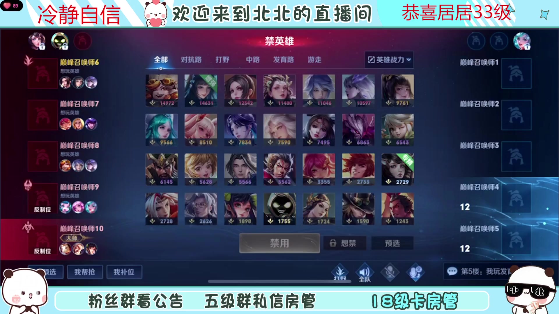 【2023-11-05 17点场】小笨蛋北北：(122段中路)巅峰2200冲第一