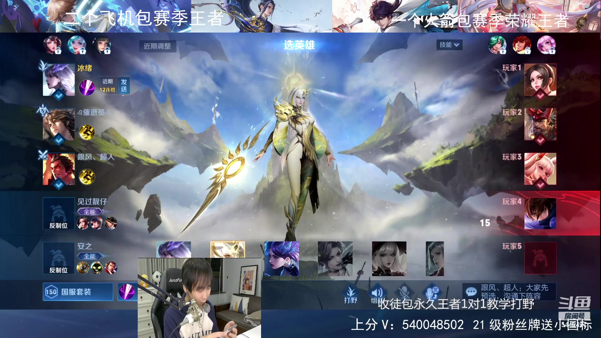 【2023-11-05 21点场】路人王Asuka：【国服李白，帮冲小国标中】
