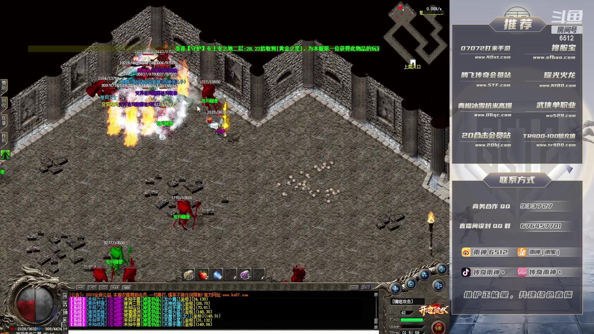 【2023-11-06 01点场】雨神丶：玩传奇就看6512