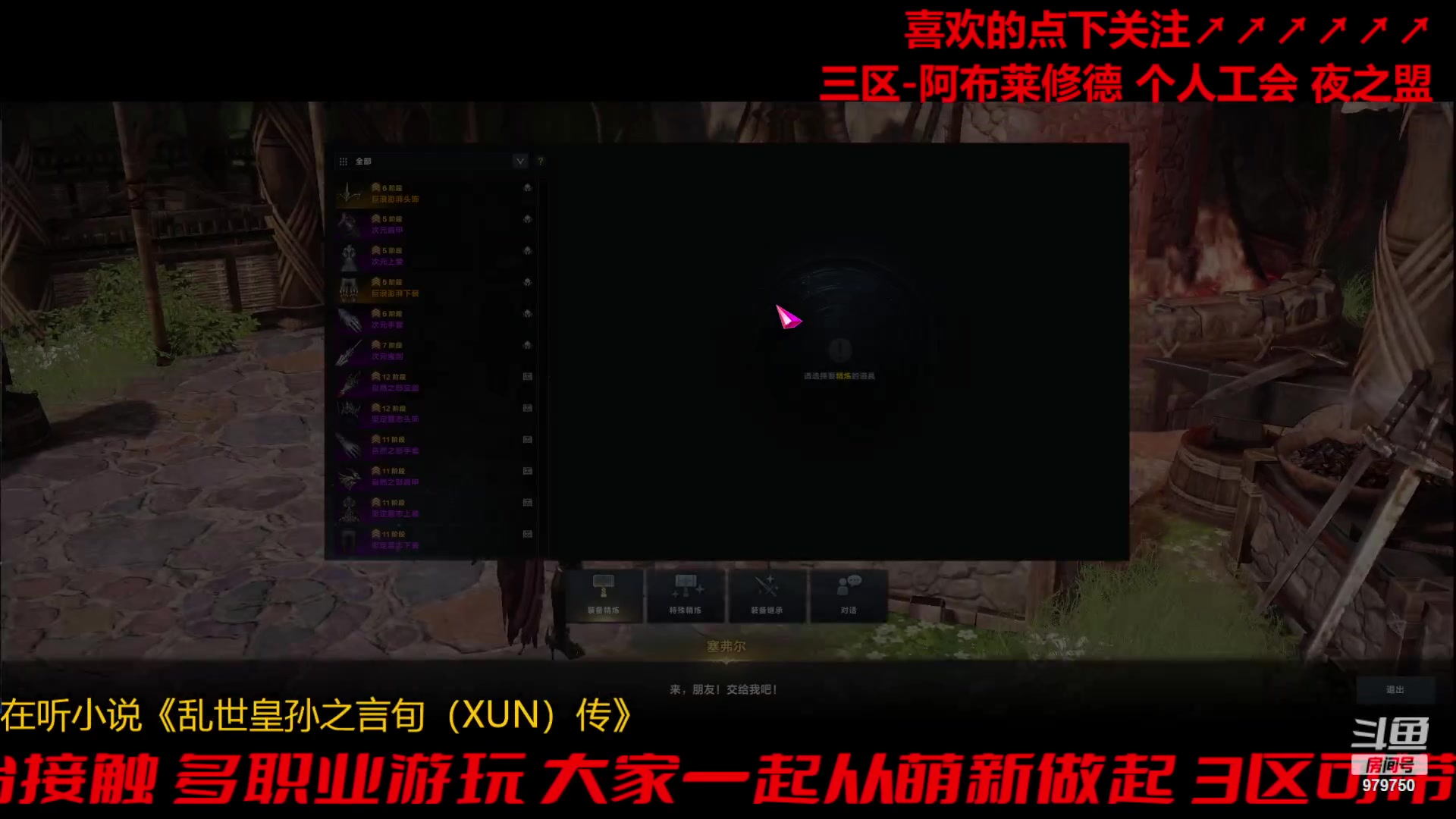 【2023-11-5 7点场】三凯1986:三区阿布服继续搬瓦片