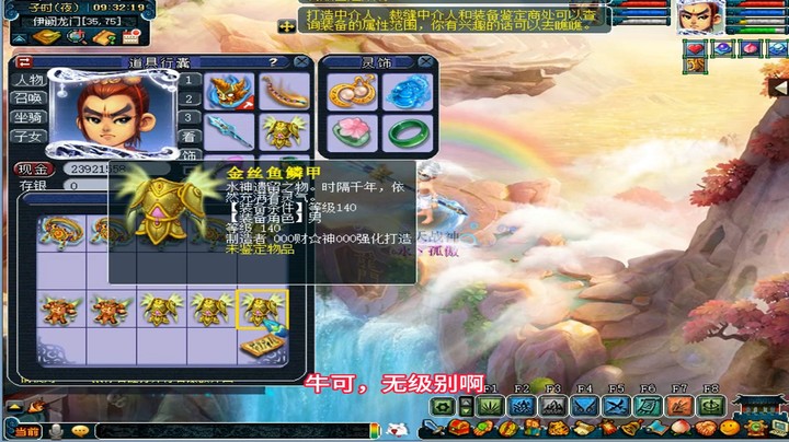梦幻西游：猛猛鉴定11.6