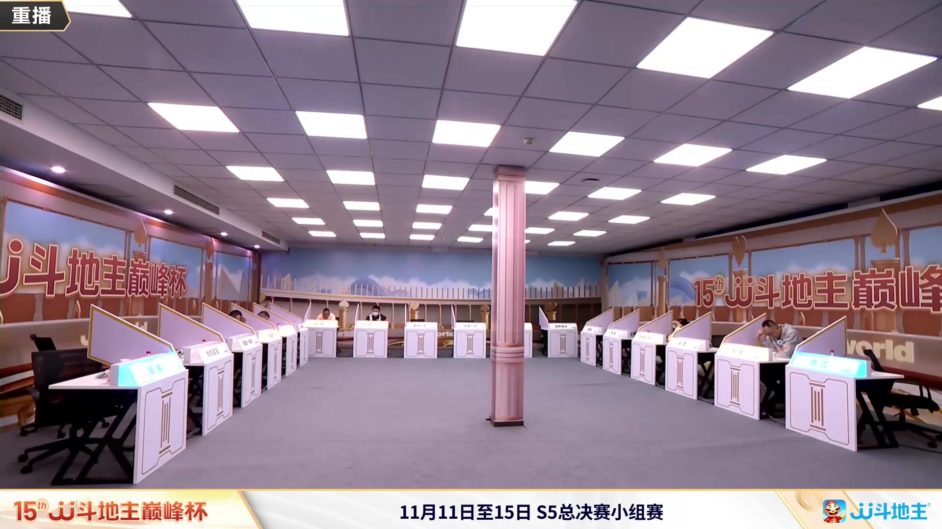 【2023-11-06 13点场】JJ斗地主官方：周一18点，巅峰杯冠军之战