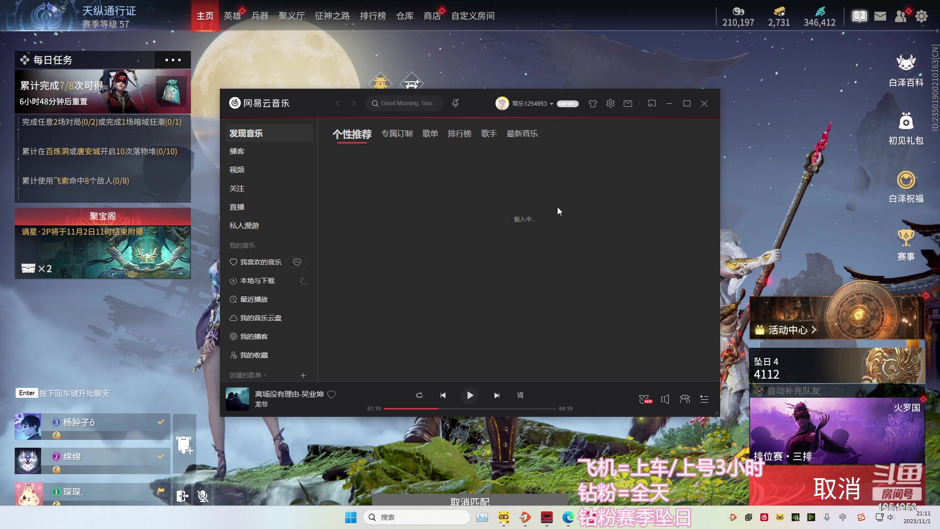【2023-11-01 20点场】常乐er：振刀使我快乐！