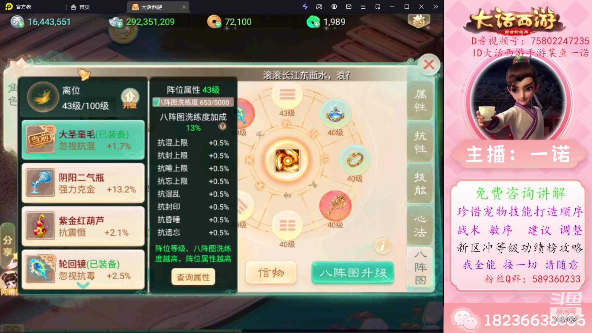 【2023-11-06 19点场】大话西游一诺：新区二阶单挑十一星