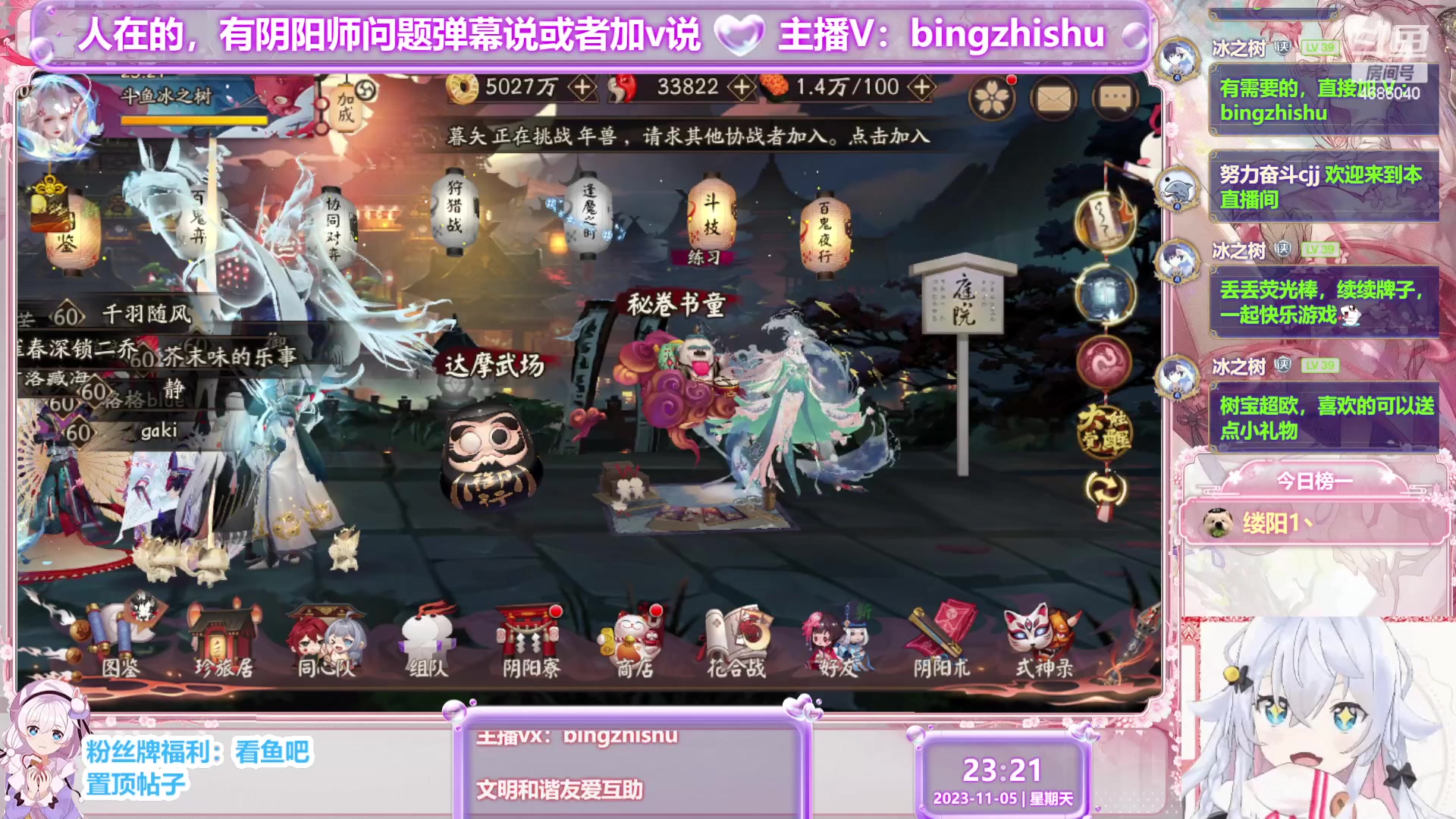 【2023-11-05 22点场】冰之树：♥做号估号斗技、藏宝阁选号
