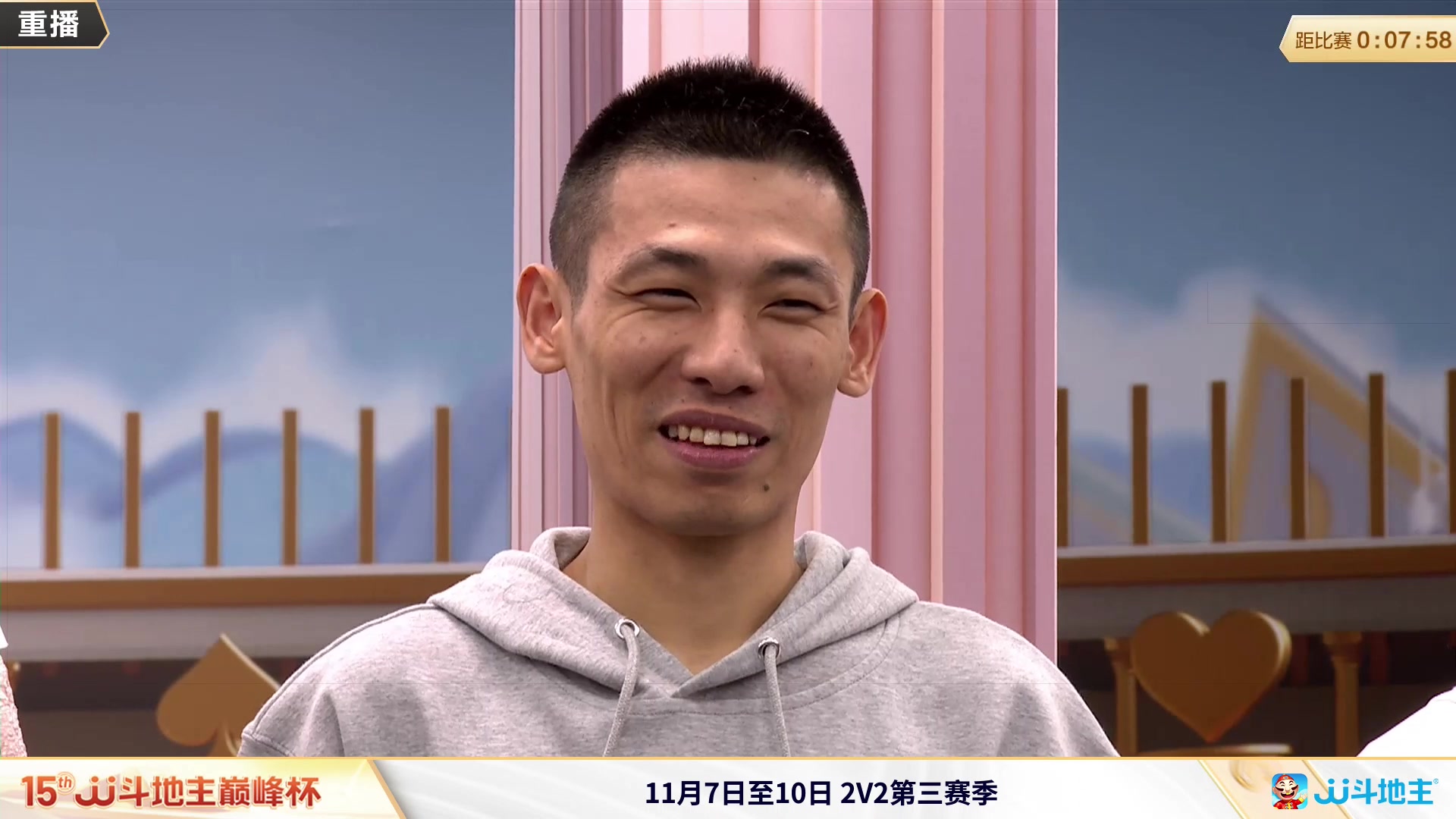 【2023-11-06 07点场】JJ斗地主官方：周一18点，巅峰杯冠军之战