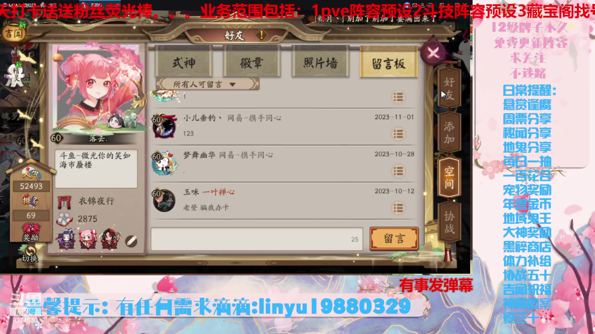 【2023-11-5 23点场】微光你的笑如海市蜃楼:36w勾玉鼠啥业务都会，不懂你就问